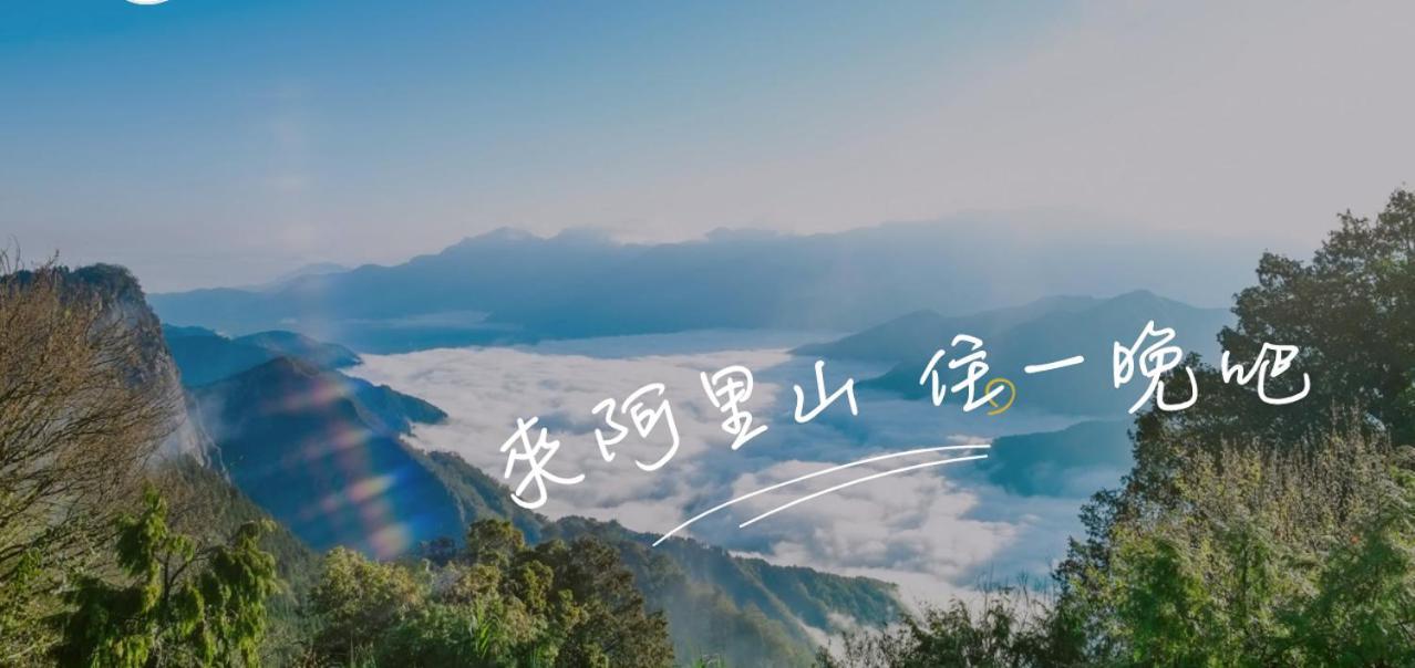 Leye Song Mao Homestay מראה חיצוני תמונה
